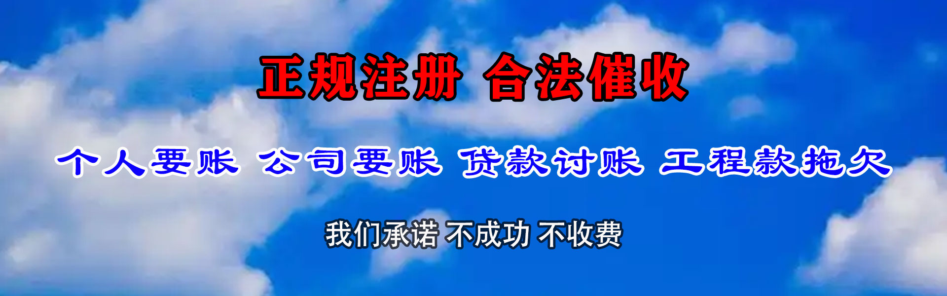 德清追账公司